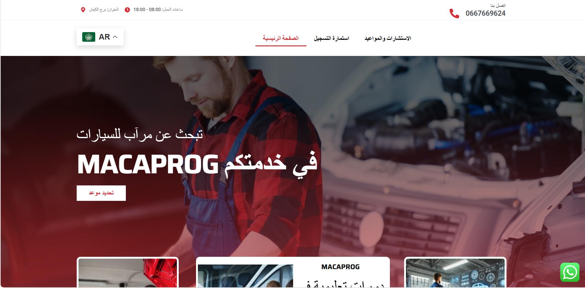 macaprog